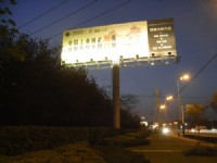 恒盛地产机场户外